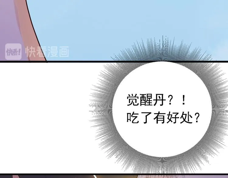 第3话 第101页