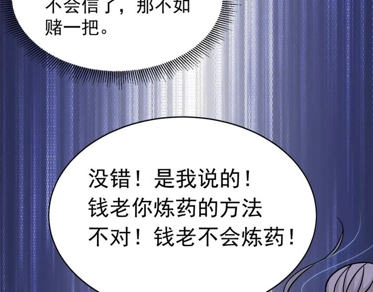 第8话 第88页
