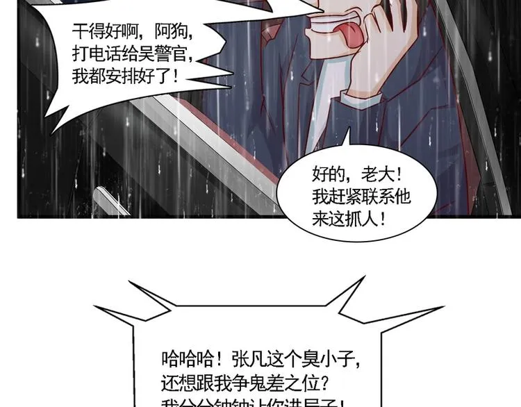 第16话 第69页