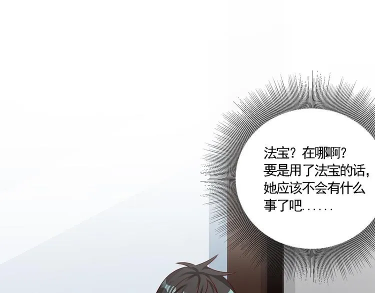 第16话 第73页