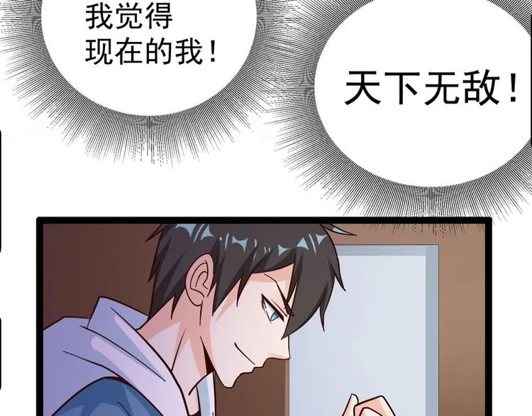 第19话 第33页