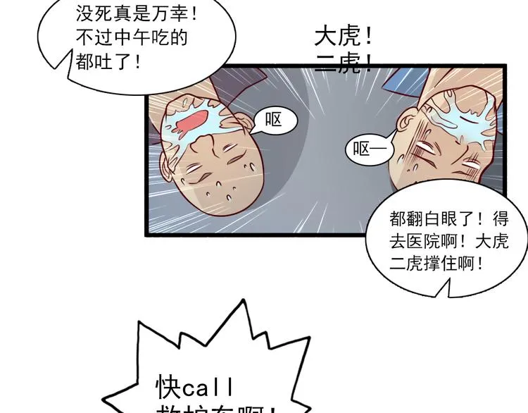 第21话 第47页