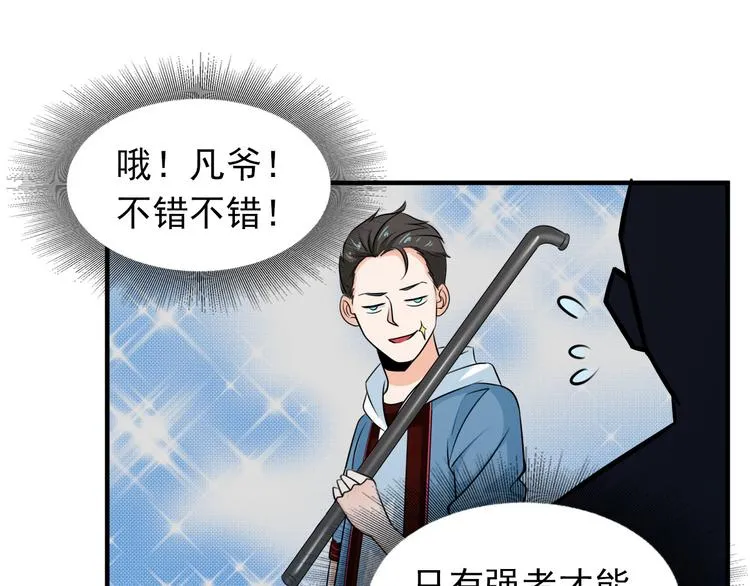 第21话 第56页