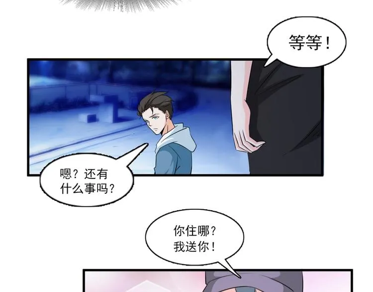 第22话 第5页