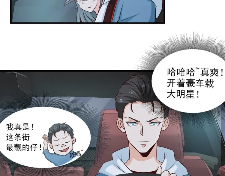 第22话 第9页