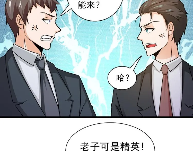 第23话 第22页