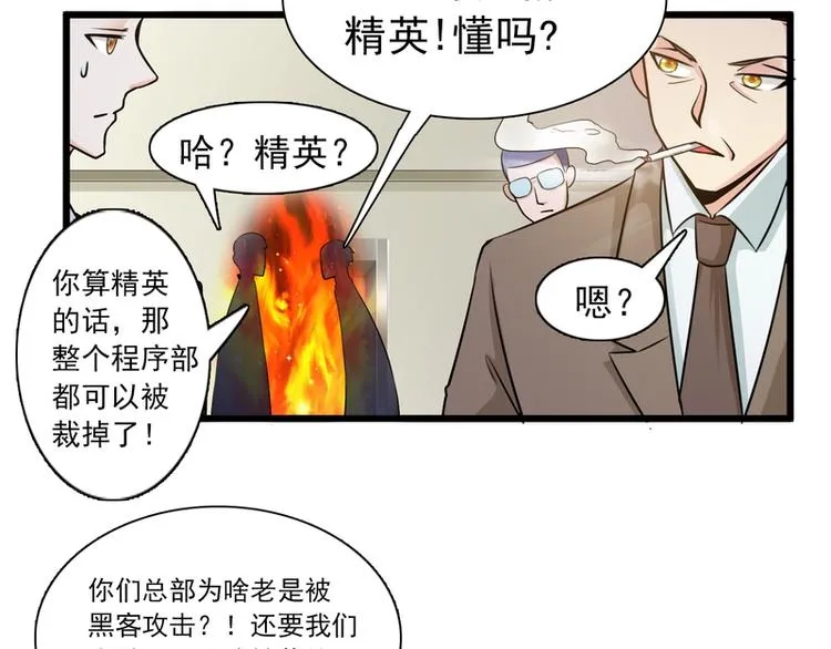 第23话 第23页