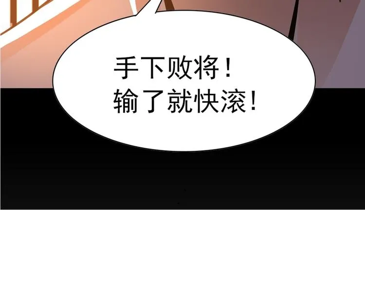 第25话 第53页