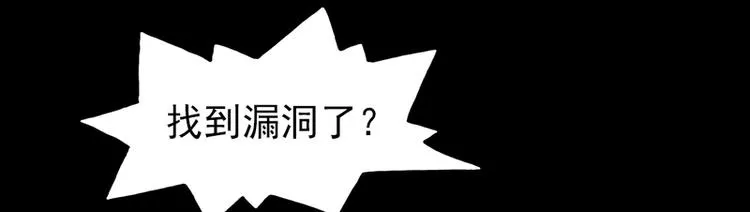 第24话 第3页