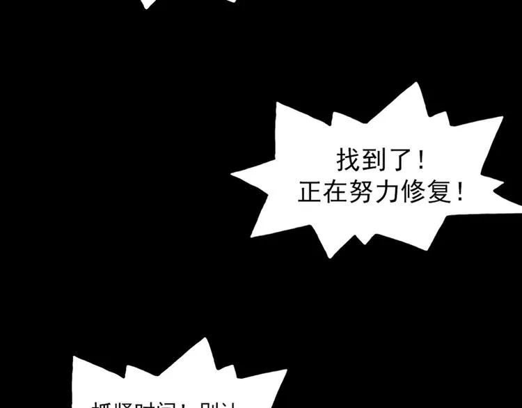第24话 第4页