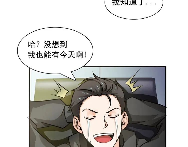 第26话 第76页
