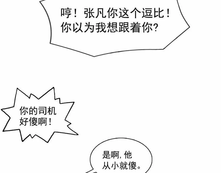 第27话 第27页