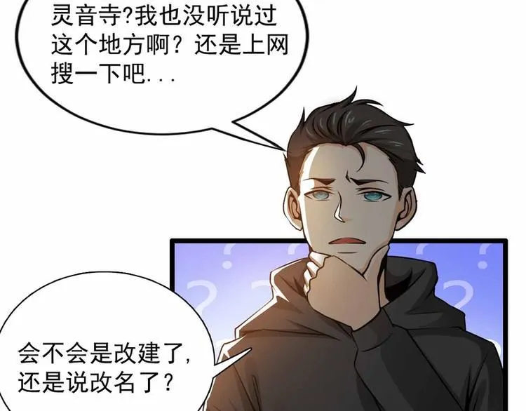 第27话 第31页
