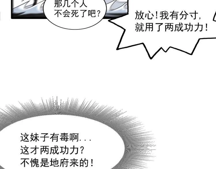 第28话 第16页
