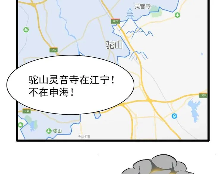 第28话 第23页