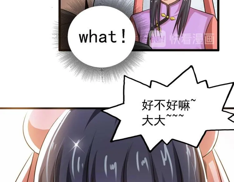 第28话 第28页