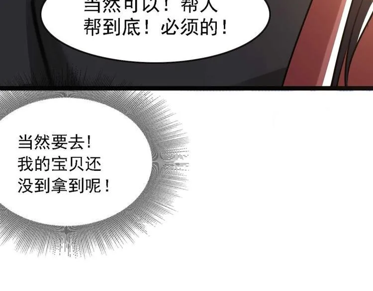 第28话 第32页