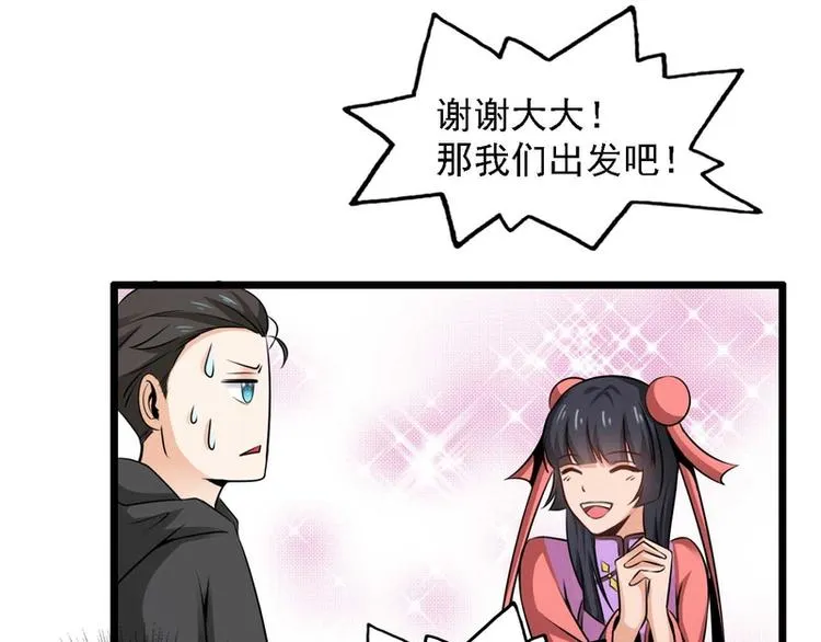 第28话 第33页