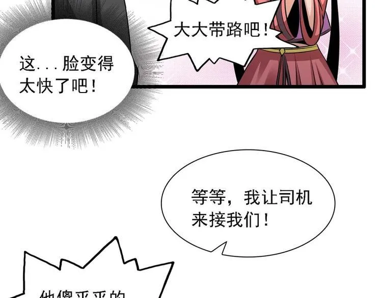 第28话 第34页