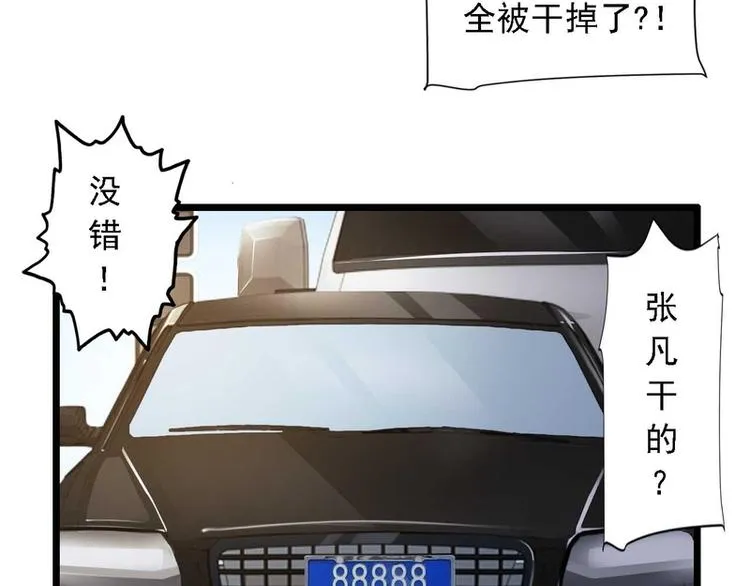 第28话 第36页