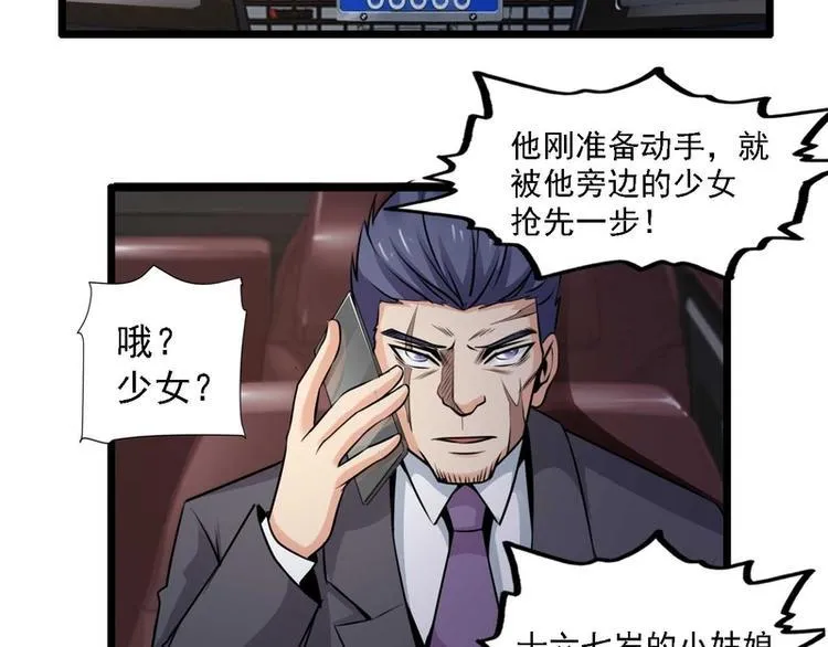 第28话 第37页