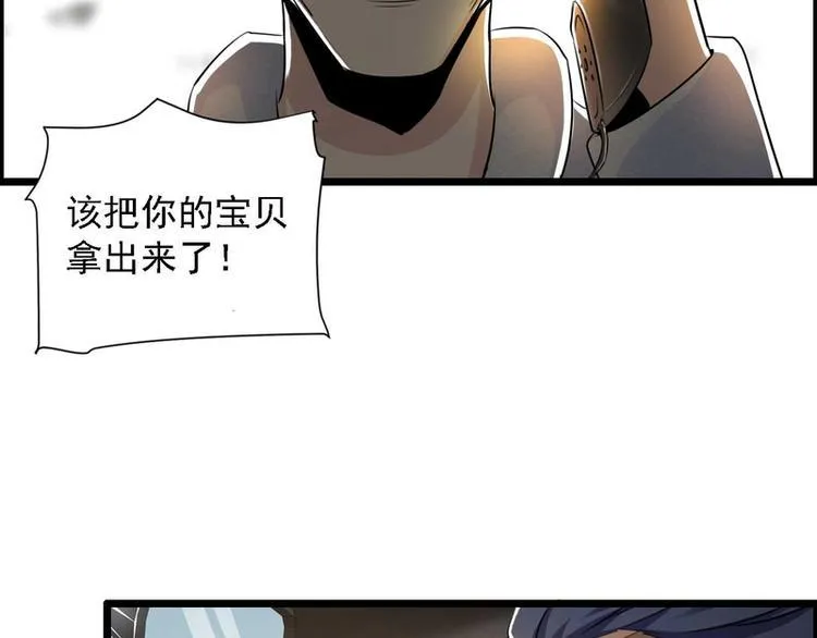 第28话 第43页