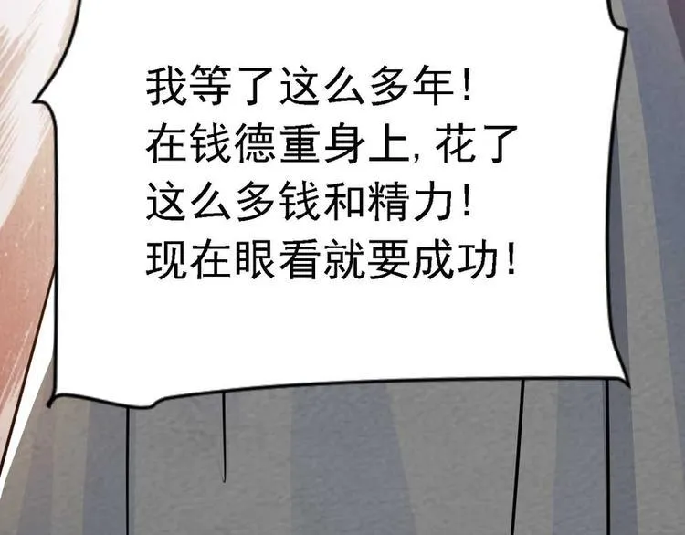 第28话 第51页