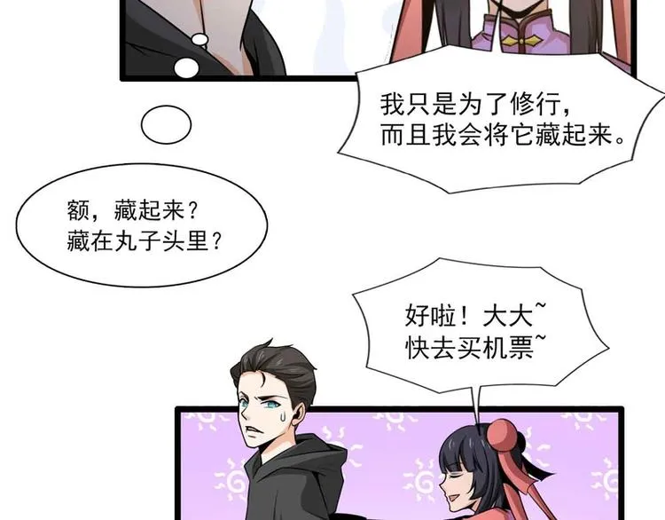 第29话 第8页