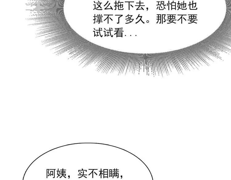 第29话 第43页