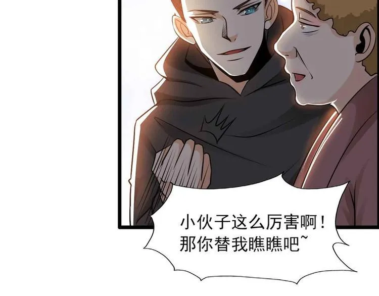 第29话 第46页
