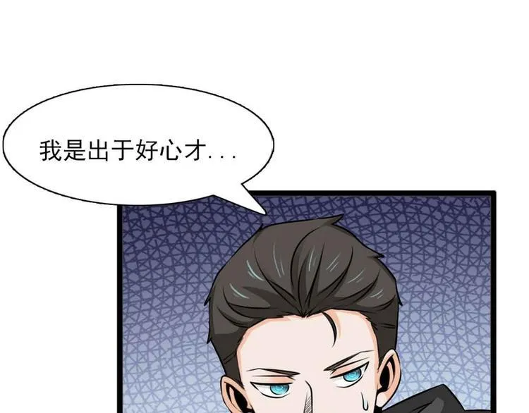 第29话 第53页