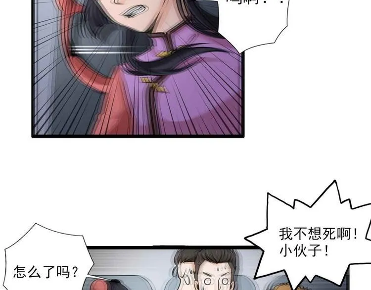 第30话 第6页
