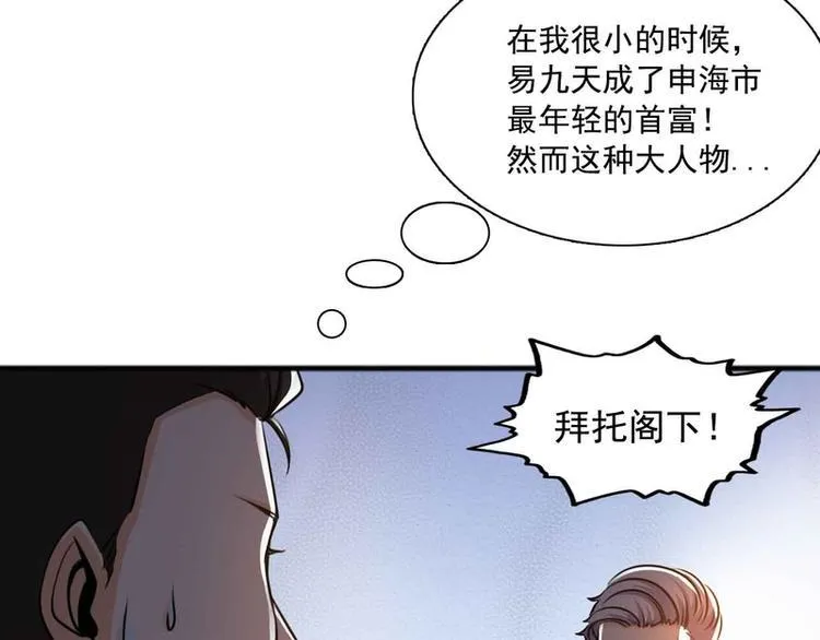 第31话 第44页