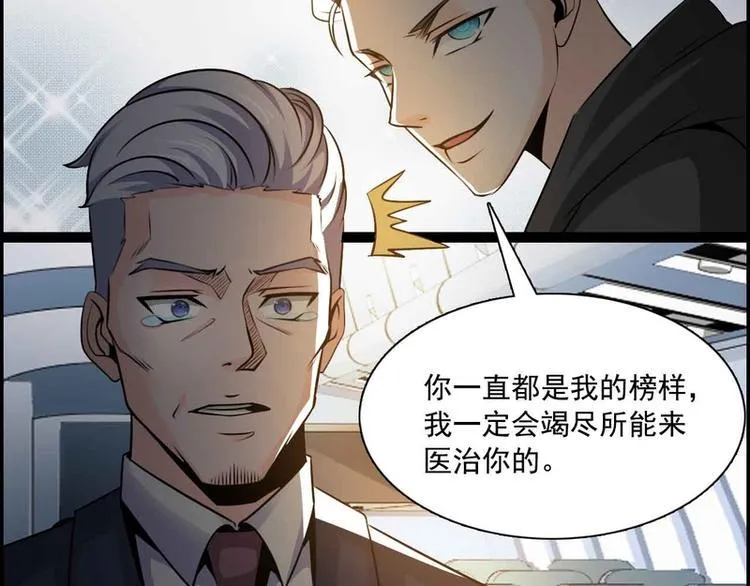第31话 第50页