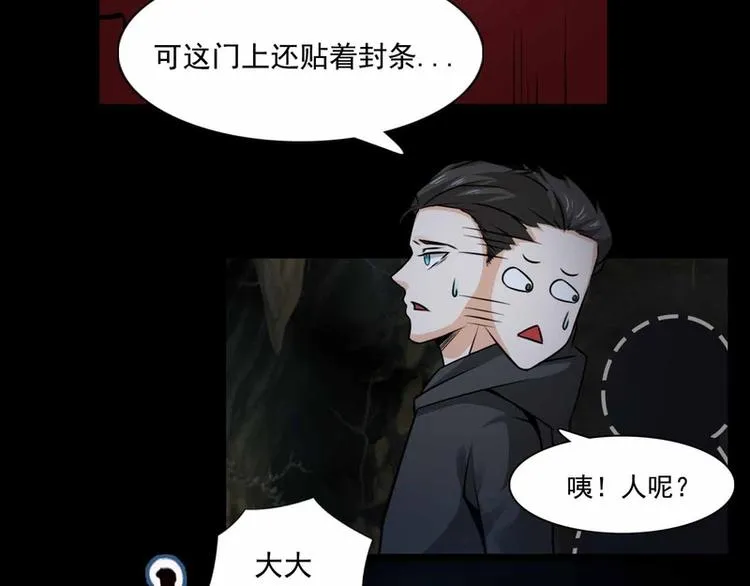 第33话 第8页