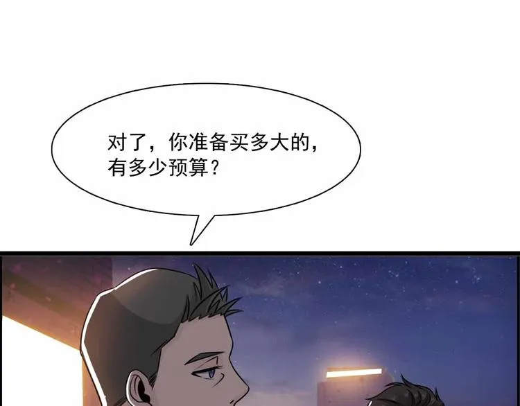 第35话 第3页