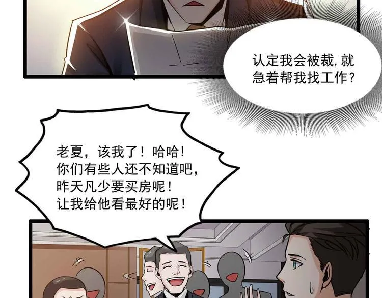 第39话 第22页