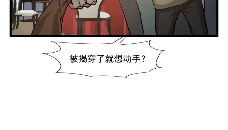 第39话 第34页