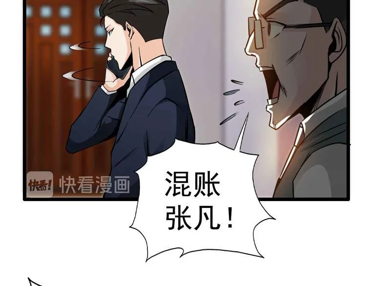 第39话 第43页