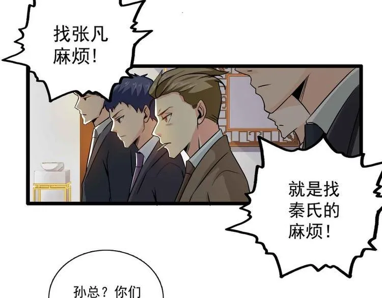 第40话 第3页