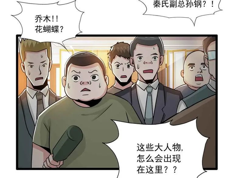 第40话 第5页