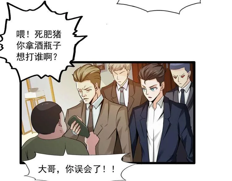 第40话 第6页