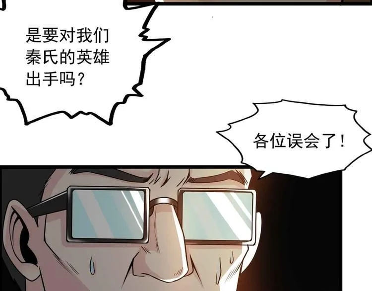 第40话 第8页