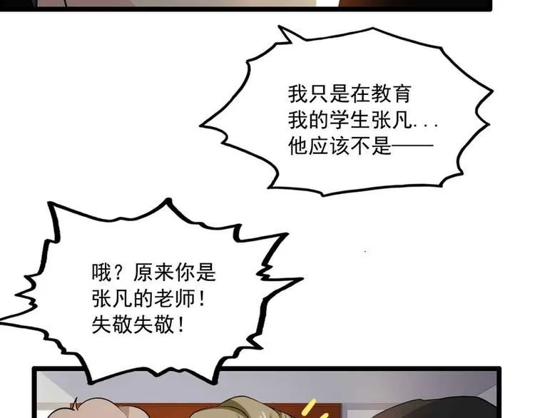 第40话 第9页