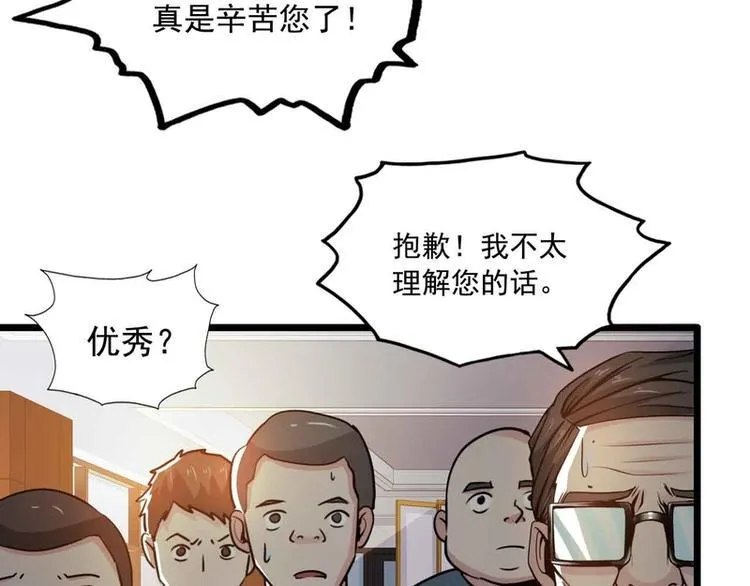 第40话 第11页