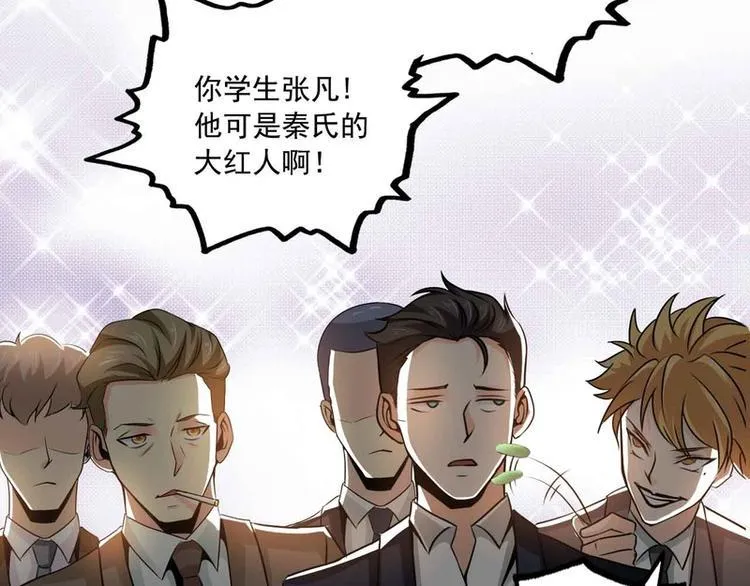 第40话 第13页