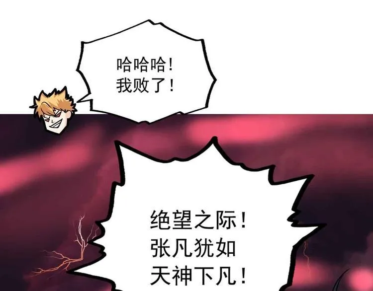 第40话 第20页