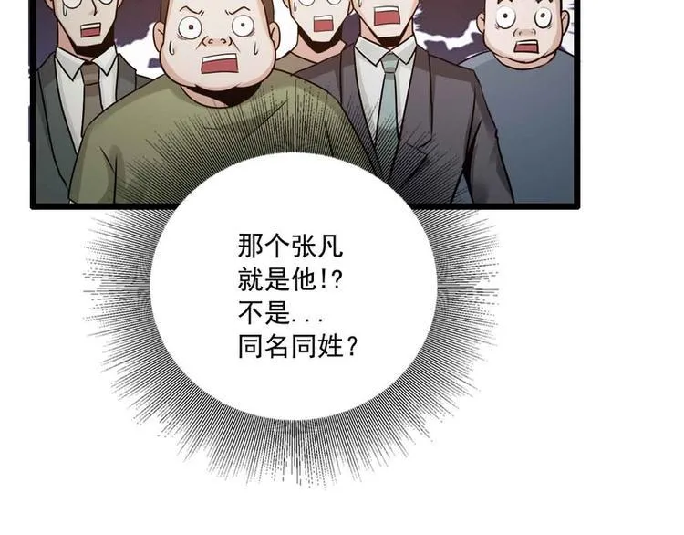 第40话 第27页