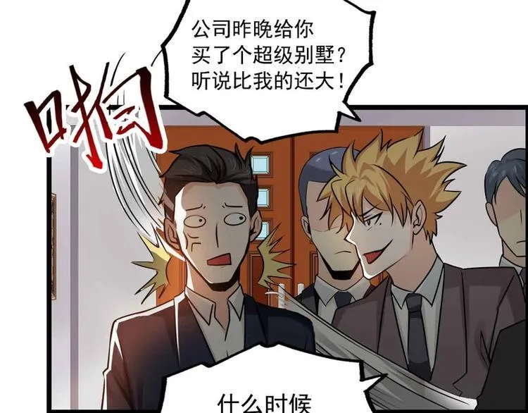 第40话 第32页