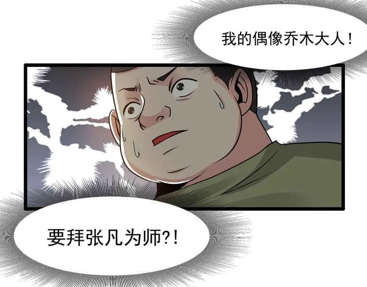 第40话 第35页